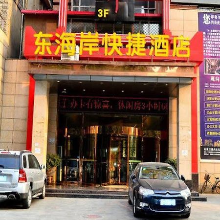 Shijiazhuang Dong Hai An Express Hotel Ershilipu  エクステリア 写真